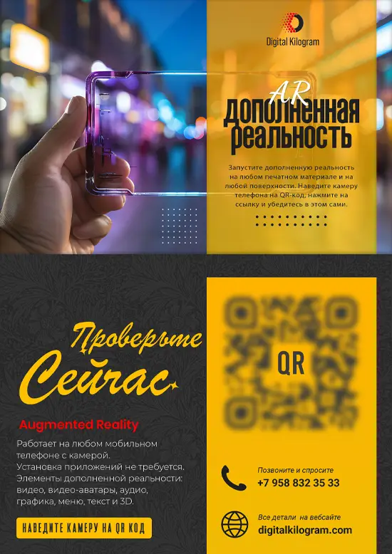 AR решения для бизнеса